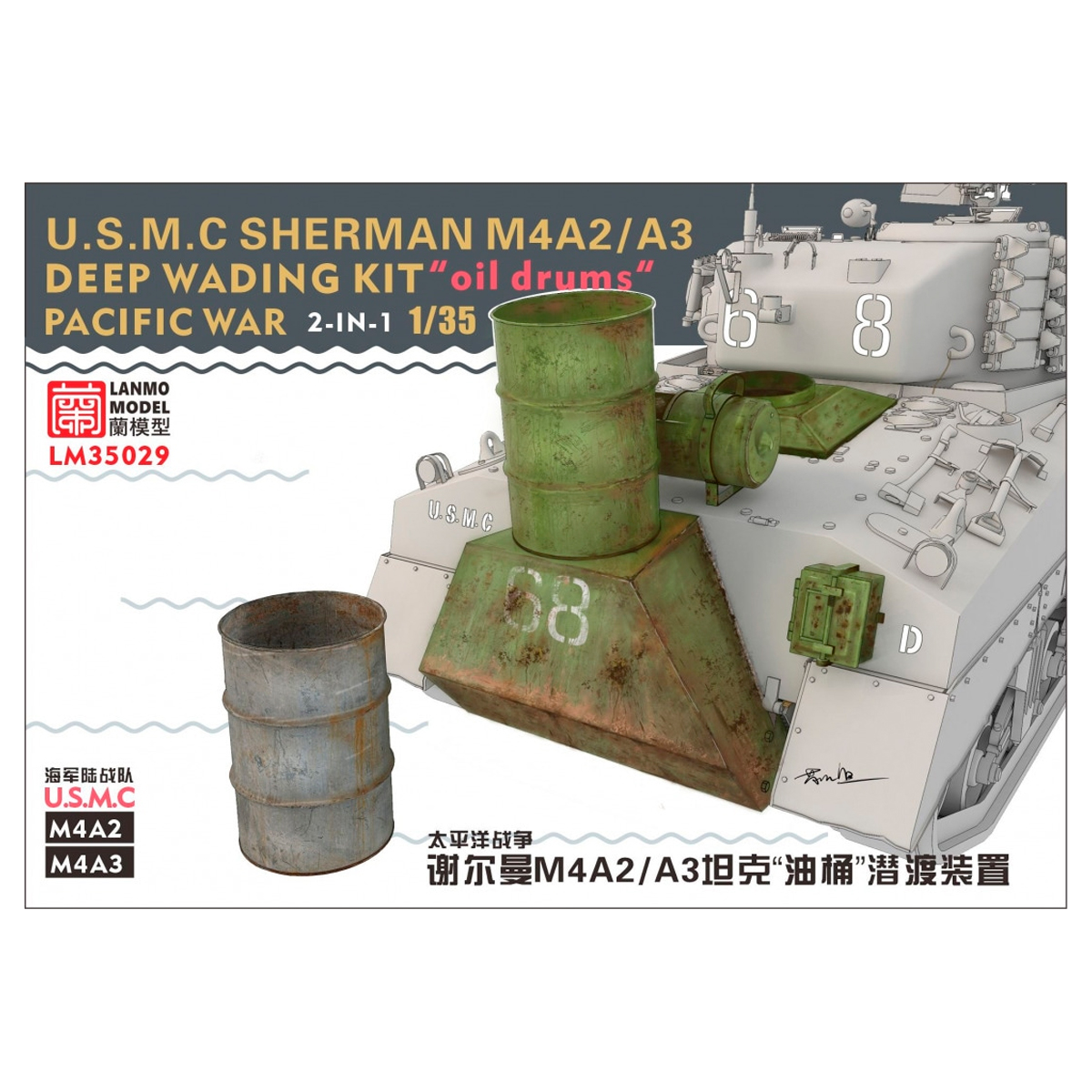 1/35 U.S.M.C. Sherman M4A2/A3 deep wading kit “oil drums” Pacific War 2-in-1