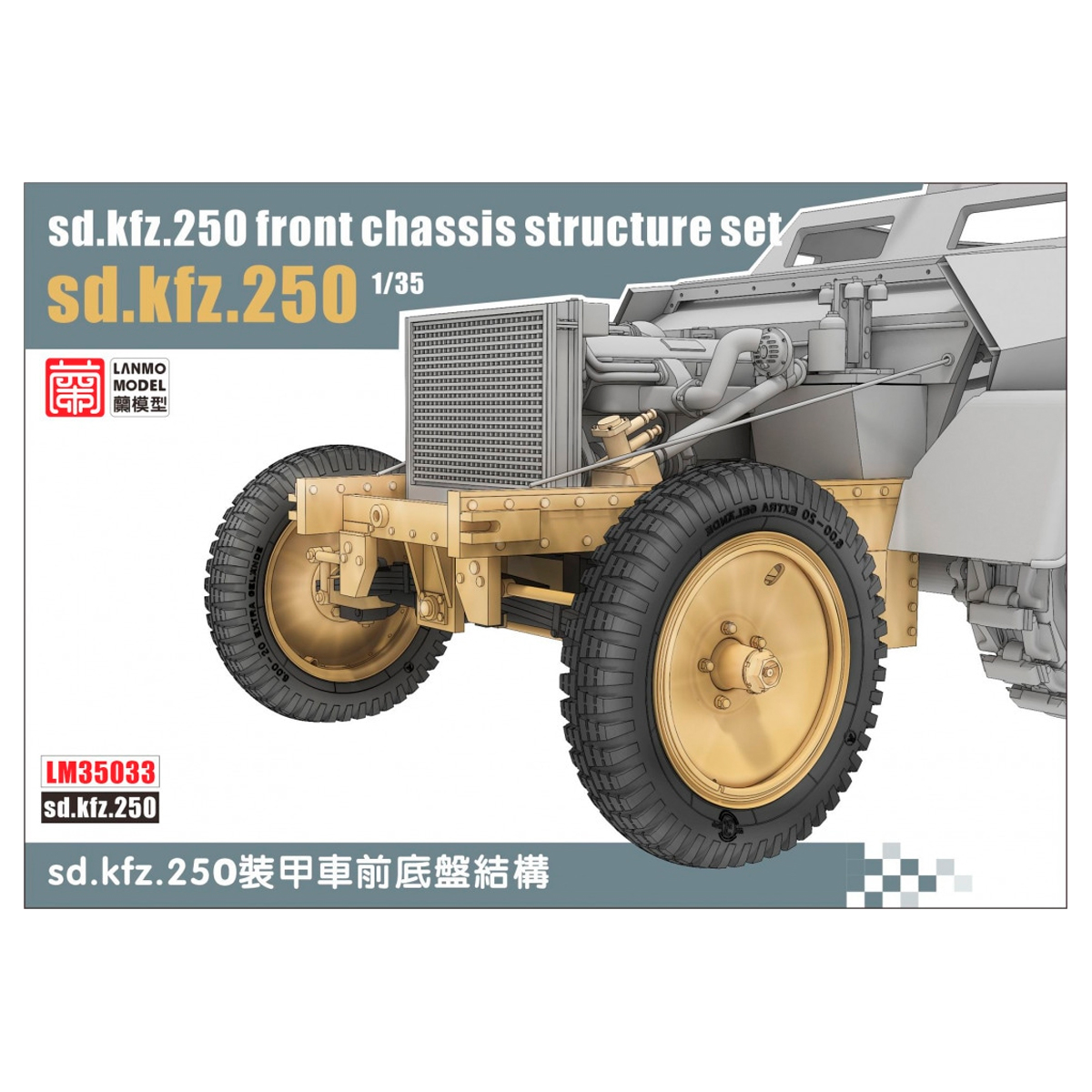 1/35 Sd.Kfz. 250 front chassis structure set