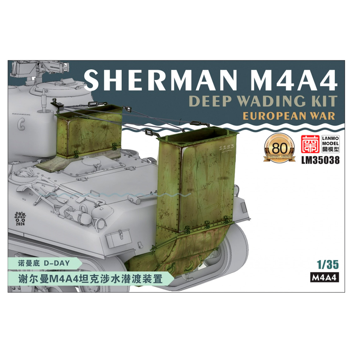 1/35 Sherman M4A4 (D-Day) Deep wading kit