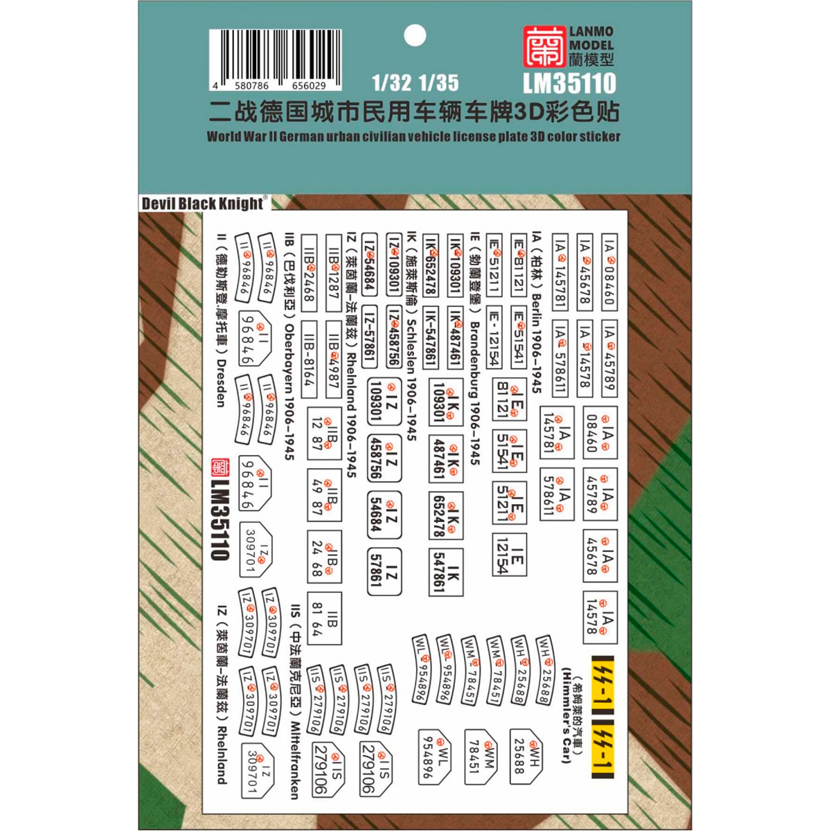 1/35 WWII German Urban Civilian Vehicle License Plates