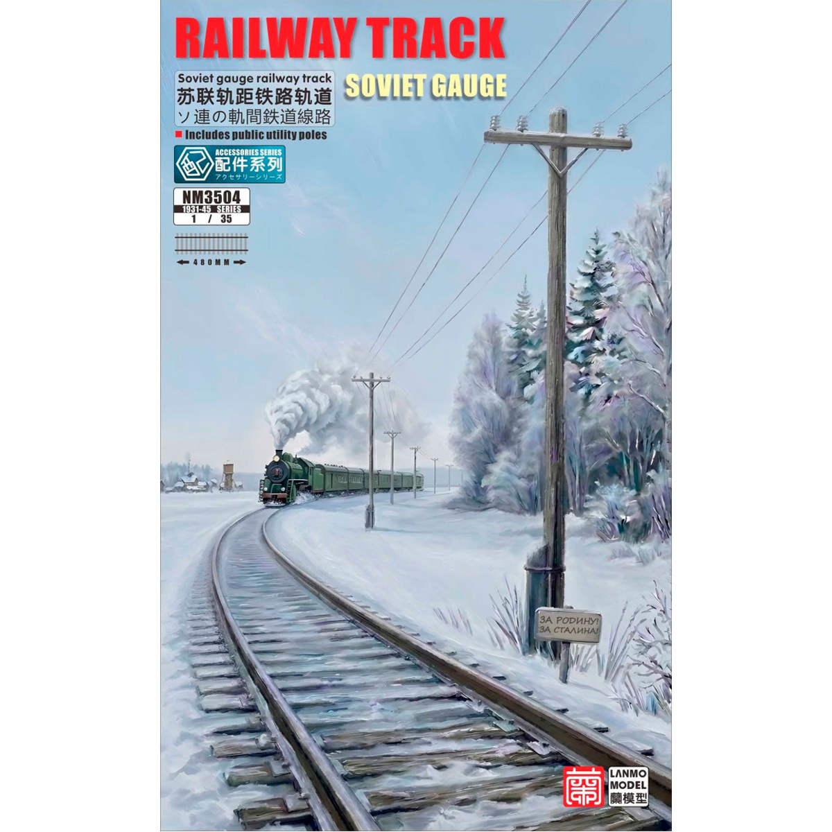 1/35 Railway Track SOVIET gauge