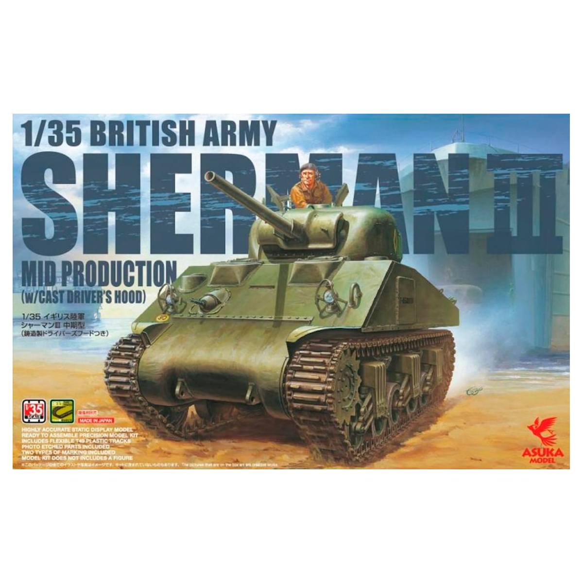 1/35 British Sherman III Mid Prod