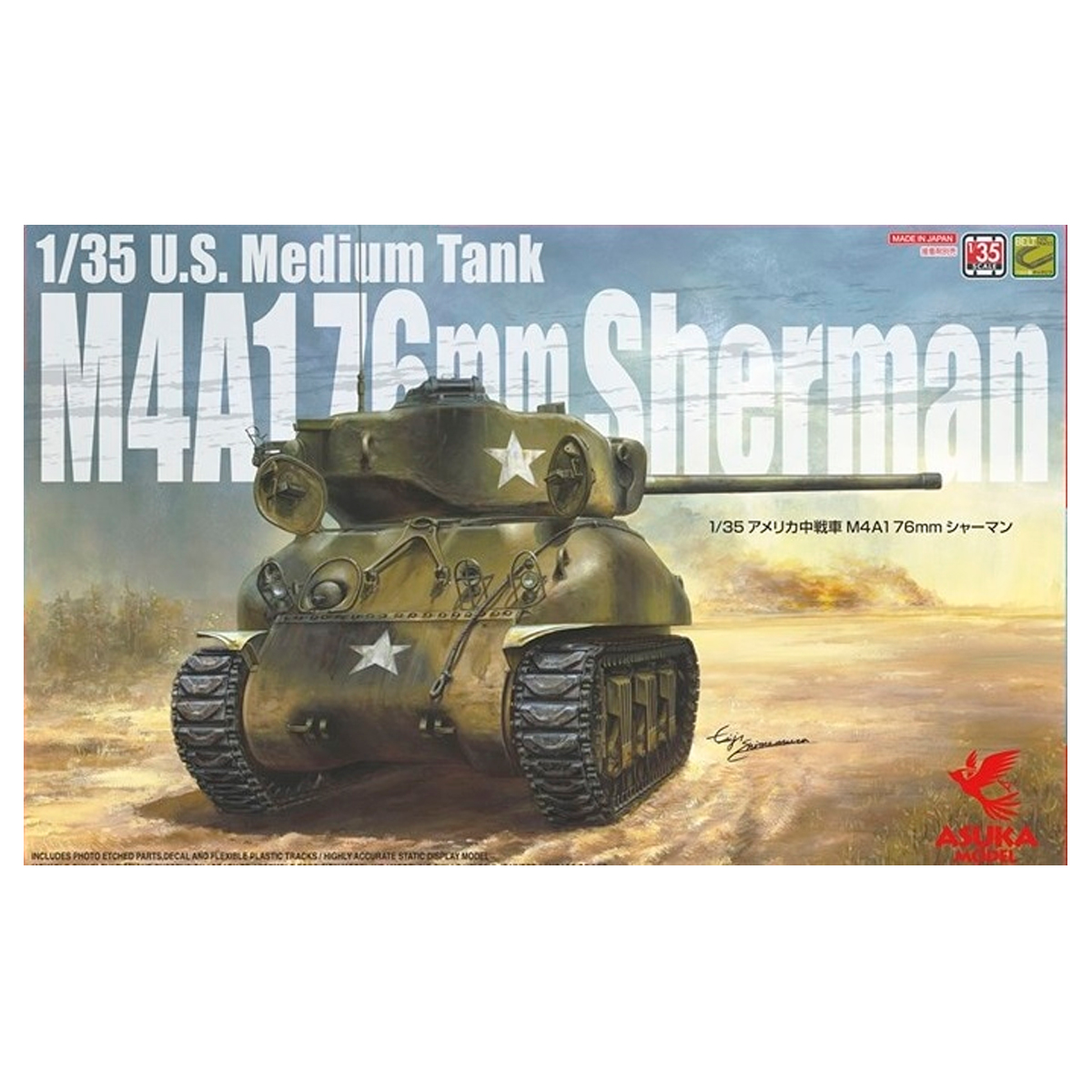 1/35 M4A1 76MM Sherman