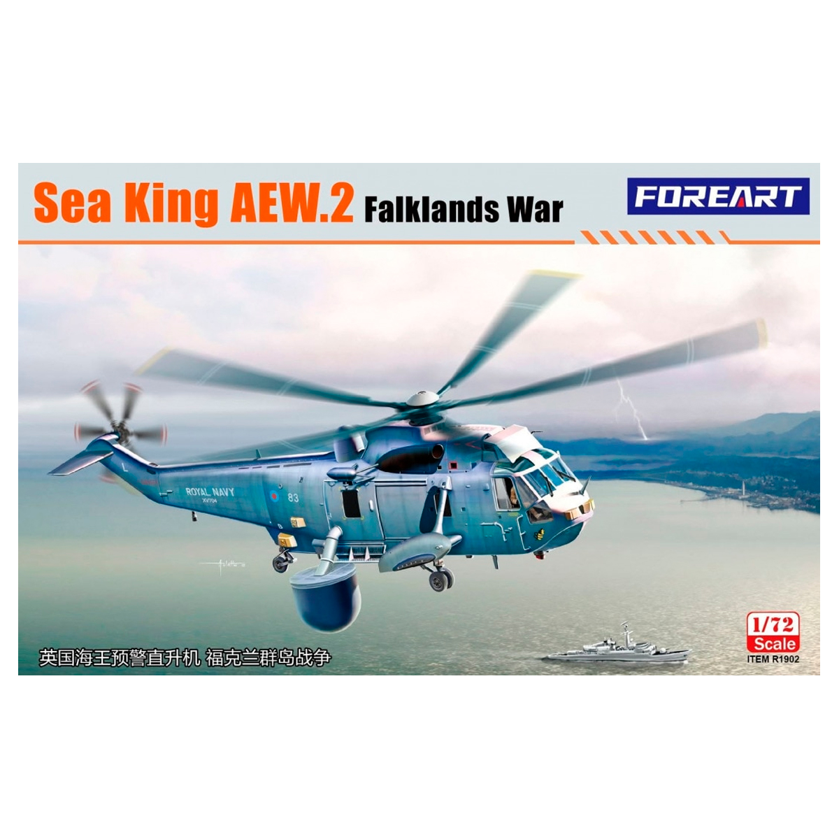 1/72 Sea King AEW.2 Falklands War