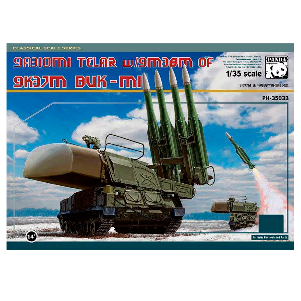 1/35 9A310M1 TELAR w/9M38M of 9K37M Buk-M1