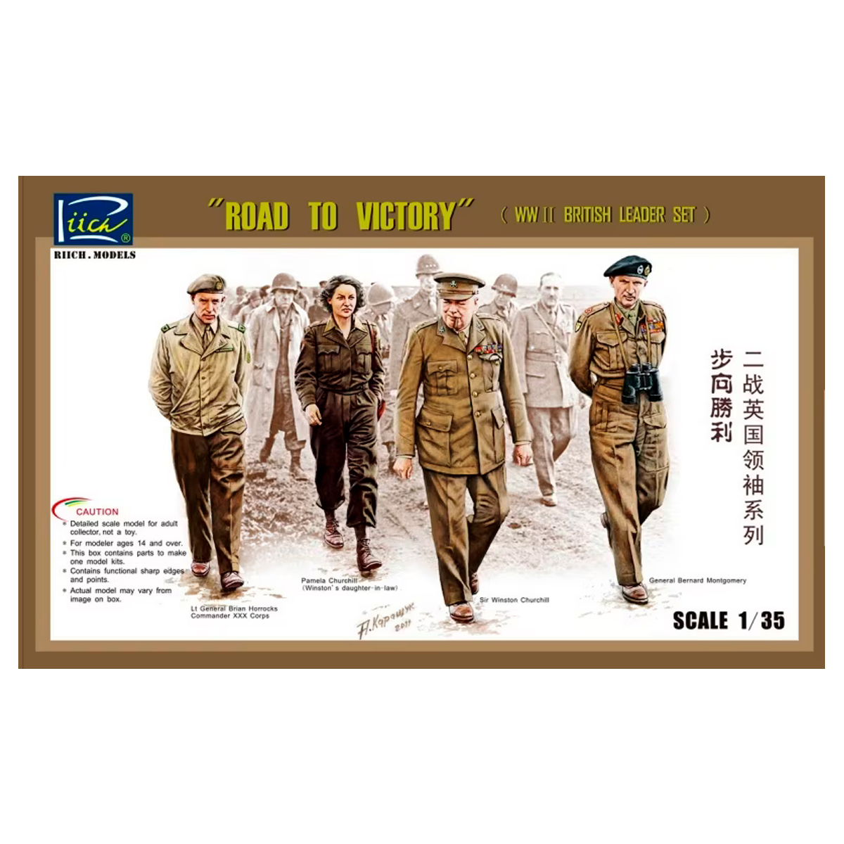1/35 Road to victory (WWII British leader set)