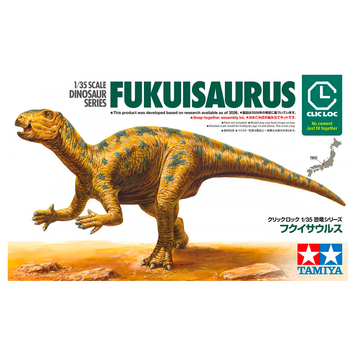 1/35 Fukuisaurus “CLIC LOC-Kit”