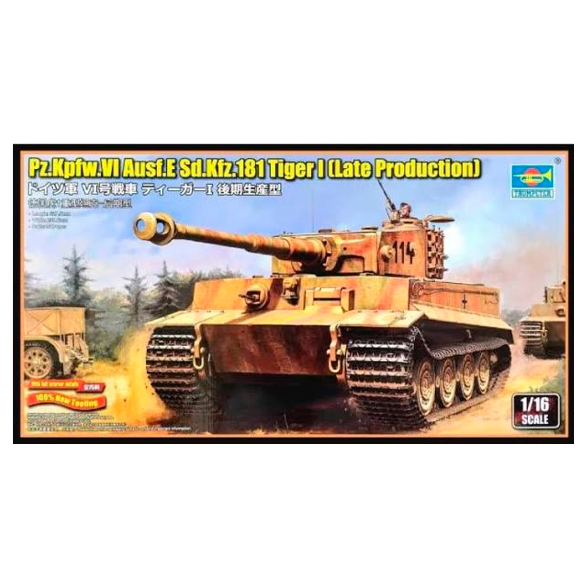 1/16 Pz.Kpfw.VI Ausf.E Sd.Kfz.181 Tiger I (Late Production)