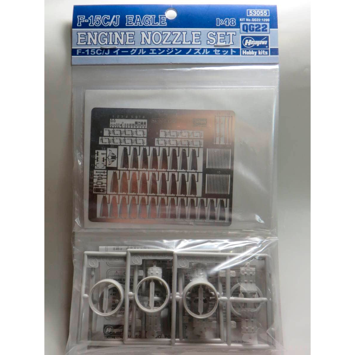 Hasegawa 1/48 F-15C/J Engine Nozzle Set